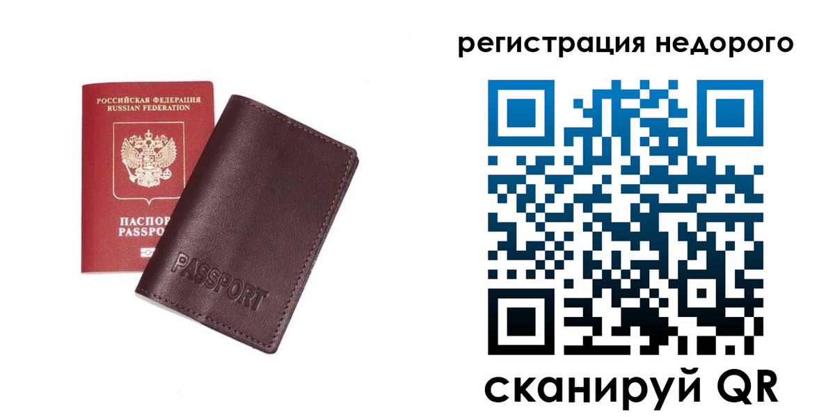 прописка в Липецке