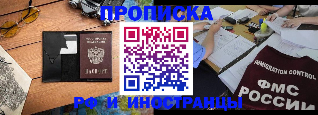 прописка поиск в Липецке