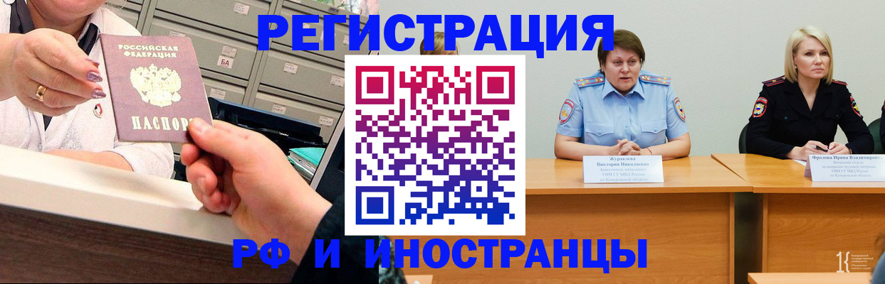 прописка для кредита в Липецке
