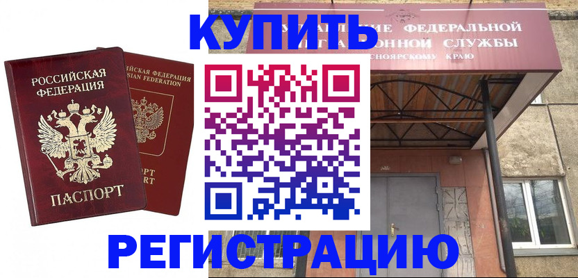 прописка законно в Липецке