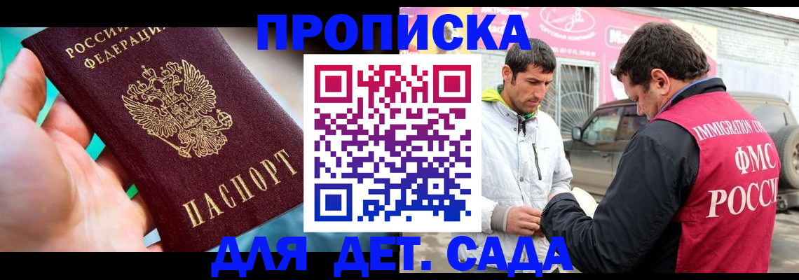 пропишу в квартире в Липецке