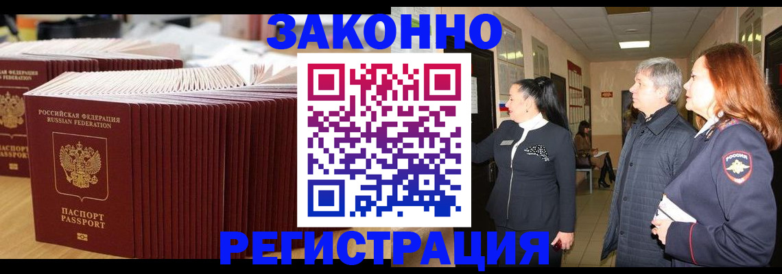 временная регистрация гарантия в Липецке