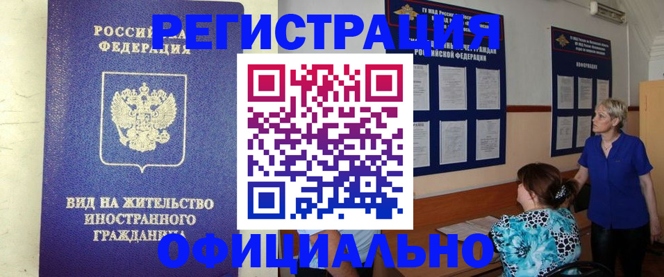временная регистрация госуслуги в Липецке